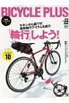 BICYCLE　PLUS(22)