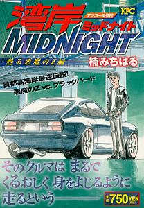 銀灰のスピードスター SERIES1&2 スペシャルパック/楠みちはる