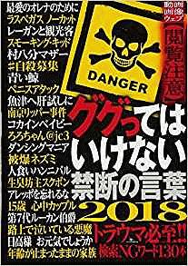 知らなきゃよかった 本当は怖い雑学100 小説 Tsutaya ツタヤ