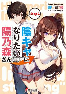 姉は魔法も使えないから 僕が生身で世界を救う 佐々山プラスのライトノベル Tsutaya ツタヤ