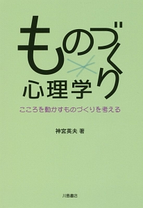 社会心理学 (1963年) (朝倉心理学講座〈7〉) 朝倉心理学講座 (7) (朝倉心理学講座 7) | 唐沢 かおり |本