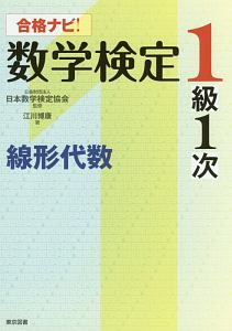 大学数学の計算問題 弱点克服/江川博康 - 販売書籍｜TSUTAYA
