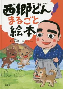 大石兵六夢物語 のすべて 伊牟田経久の本 情報誌 Tsutaya ツタヤ