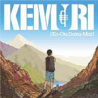 【入手困難】kemuri ケムリ　バンドスコアセット 入手困難】kemuri ケムリ バンドスコアセット