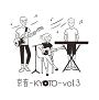 京音－KYOTO－　vol．3