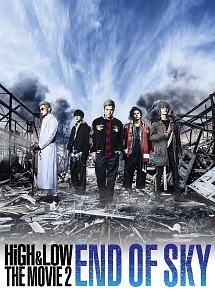 HiGH＆LOW　THE　MOVIE　2〜END　OF　SKY〜（2枚組）