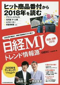 総図解 よくわかる 日本史 世界史 同時代比較年表 関眞興の本 情報誌 Tsutaya ツタヤ