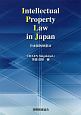 Intellectual　Property　Law　in　Japan