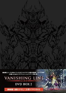 牙狼＜GARO＞－VANISHING　LINE－　DVD　BOX　2