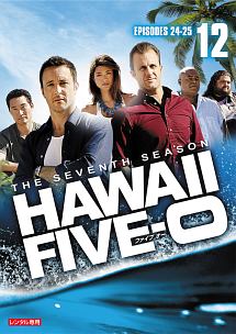 Hawaii Five-0 シーズン7