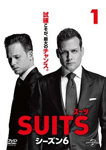 ＳＵＩＴＳ／スーツ　シーズン６Ｖｏｌ．１