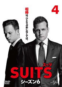 ＳＵＩＴＳ／スーツ　シーズン６Ｖｏｌ．４