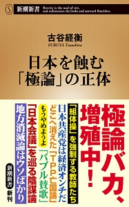 リベラルという病 山口真由の小説 Tsutaya ツタヤ