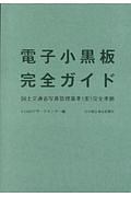 ガンを食事で治す 星野式ゲルソン療法 星野仁彦の本 情報誌 Tsutaya ツタヤ