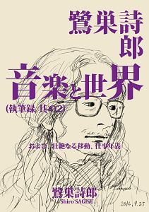 15で少女は あれになる 江本晴の漫画 コミック Tsutaya ツタヤ