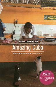 ＴＲＡＶＥＬ　ＧＵＩＤＥ　ＢＯＯＫ　Ａｍａｚｉｎｇ　Ｃｕｂａ　自然と暮らしを巡るキューバガイド