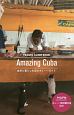 TRAVEL　GUIDE　BOOK　Amazing　Cuba　自然と暮らしを巡るキューバガイド