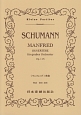 マンフレッド序曲　Op．115／シューマン