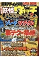 最新ゲーム攻略DATABOOK　らくらく講座シリーズ