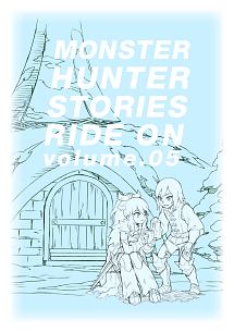 モンスターハンターストーリーズ　RIDE　ON　Blu－ray　BOX　Vol．5