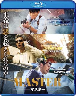 ＭＡＳＴＥＲ／マスター