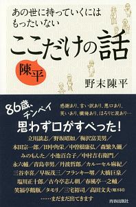 40歳になったら読みたい 李白と杜甫/野末陳平 - 販売書籍｜TSUTAYA