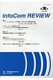 InfoCom　REVIEW(70)