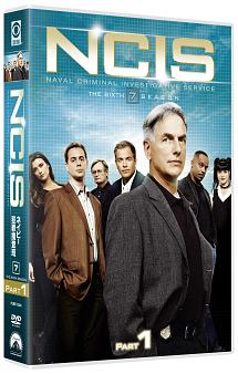 NCIS　ネイビー犯罪捜査班　シーズン7　DVD－BOX　Part1