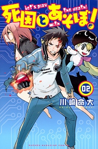 正義の味方の作り方 松峯大樹の漫画 コミック Tsutaya ツタヤ