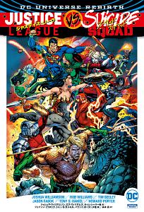 ジャスティス・リーグVS.スーサイド・スクワッド