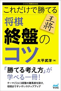 将棋の序盤でやってはいけない手 高橋道雄の本 情報誌 Tsutaya ツタヤ