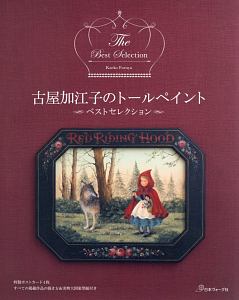 川島詠子のトールペイント 花のデザイン帖 川島詠子の本 情報誌 Tsutaya ツタヤ