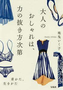 50歳 おしゃれ元年 本 コミック Tsutaya ツタヤ