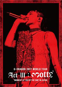 G－DRAGON　2017　WORLD　TOUR　＜ACT　III，　M．O．T．T．E＞　IN　JAPAN（通常盤）