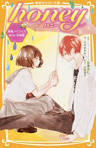 目黒あむ おすすめの新刊小説や漫画などの著書 写真集やカレンダー Tsutaya ツタヤ