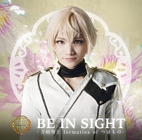 ＢＥ　ＩＮ　ＳＩＧＨＴ（プレス限定盤Ｅ）