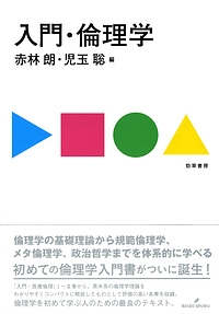 ことわざ 名言事典を見た人におすすめ Book 入門 倫理学 赤林朗 Book 私たち 戦争人間について 石川明人 Book 水野式 アドリブに役立つ曲のコード ス 水野正敏 Book 意思決定と合理性 ハーバート A サイモン Book エゴ トンネル トーマス