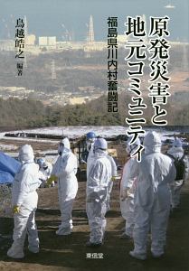 コロナ時代の仕事・家族・コミュニティ : 兵庫県民の声からみるウィズ/ポストコ… コロナ時代の仕事・家族・コミュニティ 兵庫県民の声からみるウィズ