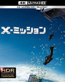 X－ミッション　＜4K　ULTRA　HD＆2D　ブルーレイセット＞