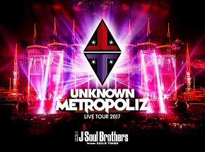 三代目　J　Soul　Brothers　LIVE　TOUR　2017　“UNKNOWN　METROPOLIZ”