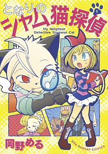 千代に八千代に 大澄剛の漫画 コミック Tsutaya ツタヤ