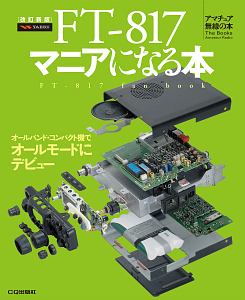 LOGBOOK for Amateur Radio CQ ham radioオリジナルアマチュア無線用