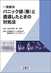 呼吸機能検査ガイドライン 日本呼吸器学会肺生理専門委員会の本 情報誌 Tsutaya ツタヤ