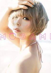 『ＭＯＧＡＭＩ』　最上もが２ｎｄ写真集