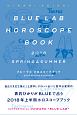 BLUE　LAB　HOROSCOPE　BOOK　2018SPRING＆SUMMER