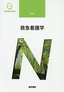 お役立ち看護カード/山勢博彰 - 販売書籍｜TSUTAYA レンタル・販売