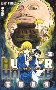 ＨＵＮＴＥＲ×ＨＵＮＴＥＲ３５