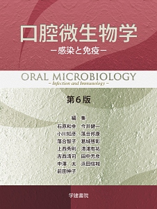 獣医微生物学 第4版 獣医微生物学 | 公益財団法人日本獣医学会微生物学分科会 |本 | 通販