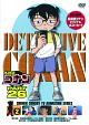 名探偵コナン　PART26　Vol．2