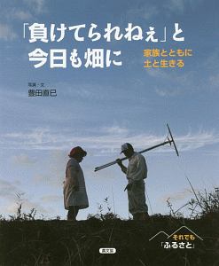 あいちゃんのひみつ ダウン症をもつあいちゃんの ママからのおてがみ 竹山美奈子の絵本 知育 Tsutaya ツタヤ